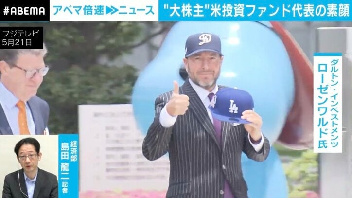 ダルトン・インベストメンツの最高投資責任者であるローゼンワルド氏