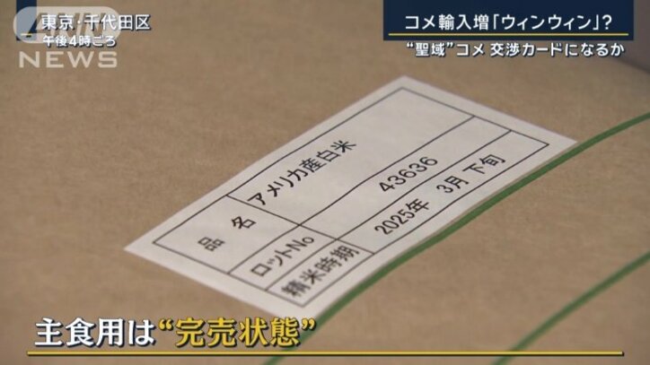 完売状態