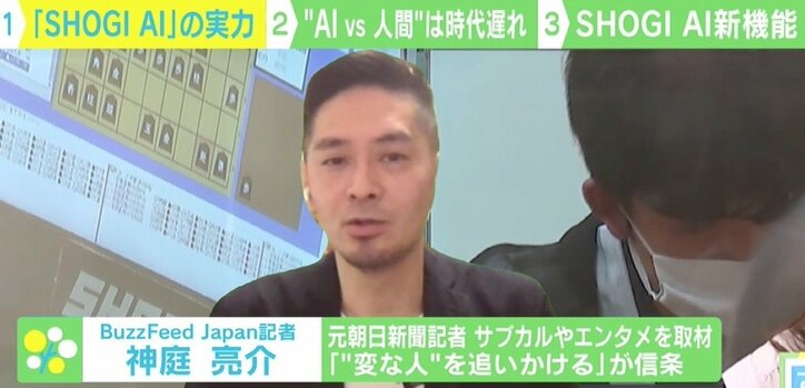 「SHOGI AI」をメモリーオーバーさせた藤井棋聖の一手 「“AI対人”を超越した一番の例」