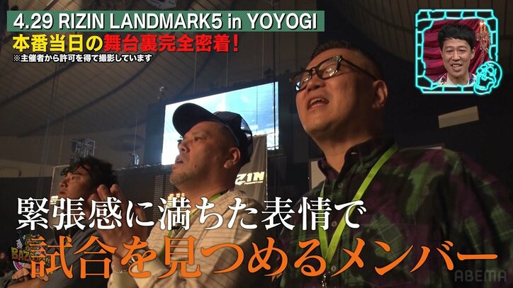 RIZINの平本連を応援するくっきー！の真剣な表情に小籔「こんな真剣な顔みたことない」「Tシャツにせい！」と爆笑