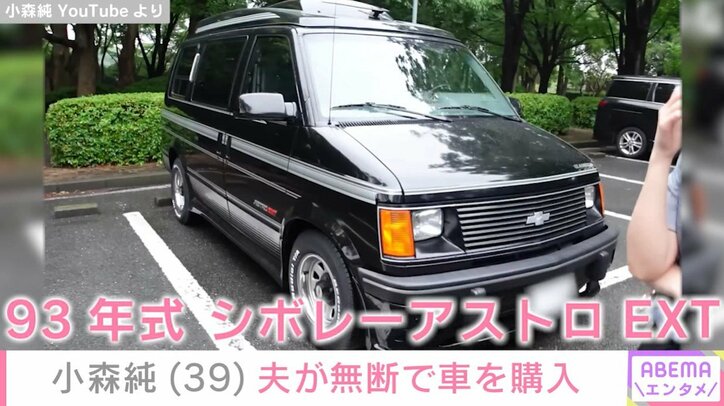 小森純のInstagramより