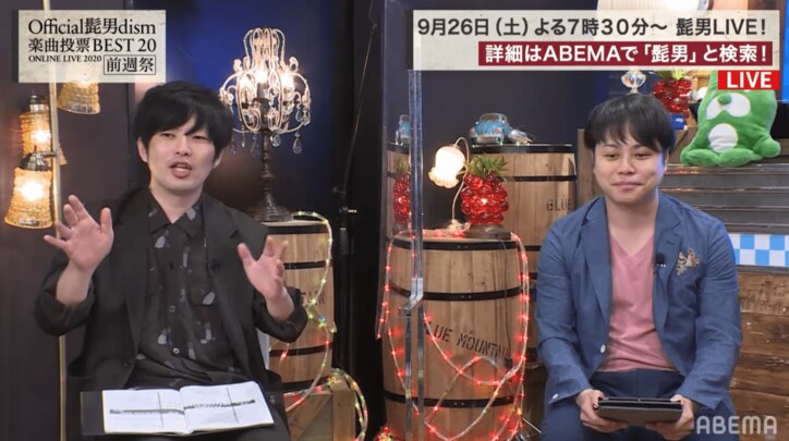 Official髭男dismオンラインライブ・事前特番でファン投票による“楽曲BEST20”を生発表！大波乱の投票結果に視聴者「どんだけ名曲を世に出すんだ」