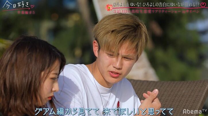 「マジでかわいくてタイプ…」モテ男・ひろよしが年上高3美女にメロメロ…『今日好き』卒業編第5話