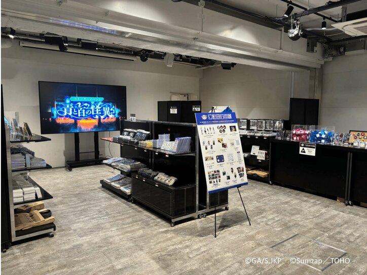 【写真・画像】公式ポップアップストア開催決定！ゲーム『呪術廻戦 ファントムパレード　幻影夜行本舗』　9枚目