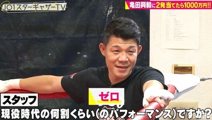 亀田興毅「天心くんとやった以降リングにあがってない」JO1とのボクシング企画に本音