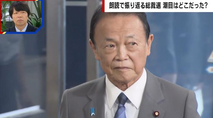 【写真・画像】金子恵美氏、キングメーカー麻生太郎氏の人柄を明かす「参政党・神谷氏の相談も受け入れる心の広い人」　1枚目