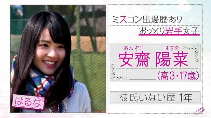 はやと&まおが急接近、親密な2人の後ろ姿にあんなは涙…『恋ステ』#2関東男子×東北女子編