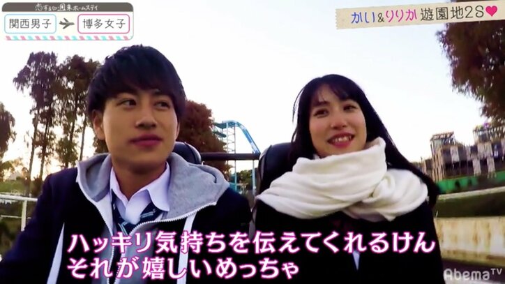 「恋ステ」関西男子×博多女子編#2 2ショット指名連発!積極的な男子に女子「ニヤケが止まらない」