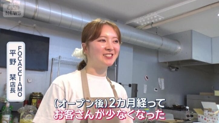 FOCACCIAMO　平野栞店長