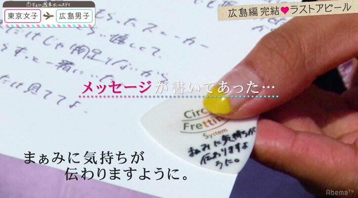 『恋ステ』広島編 最終回 男子のまさかの告白に、ゆいP「うそでしょ!えぇーーー!」と大絶叫