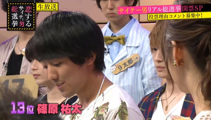 指原莉乃、ゴキブリと交際する大学生・篠原祐太の手紙に歓喜