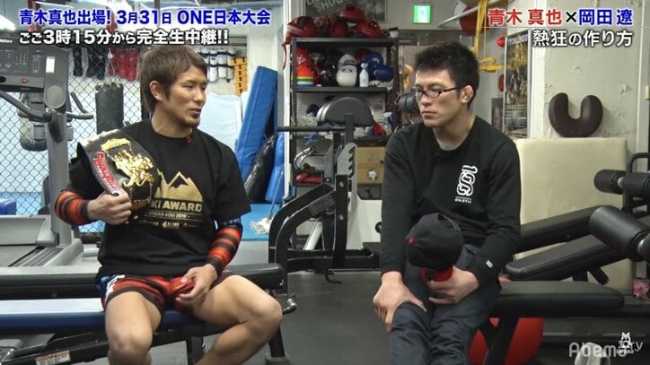 青木真也が明かした“自らの存在”を脅かすファイター 「割と危ないぞ」「器が違う」
