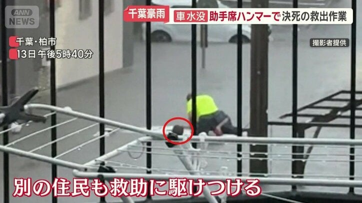 屋根に上り救助