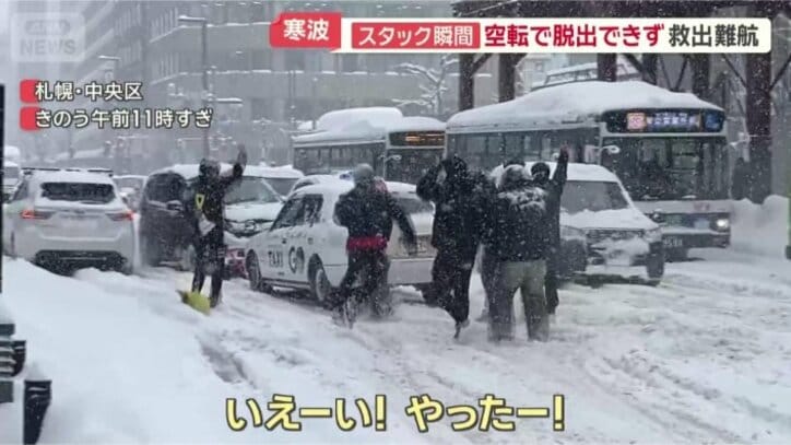 タクシーを助け喜ぶ若者ら