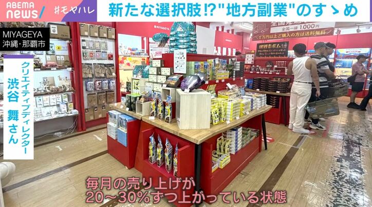 MIYAGEYA 沖縄・那覇市