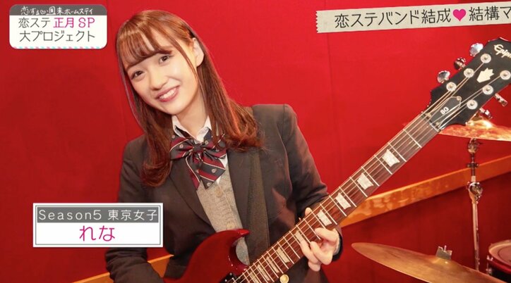 「恋ステバンド」プロジェクト始動!気になるメンバーは?