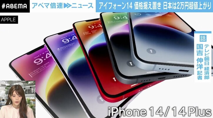 「“横綱”同士のガチンコ勝負だ」iPhoneとGalaxy、勝者は？ 相次ぐ新商品発表も…円安影響どこまで