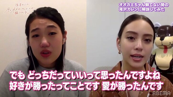 滝沢カレン&横澤夏子『月とオオカミ』最終回に大号泣「りこちゃんはりょうすけと結婚するものだと…」最新シリーズの情報も!