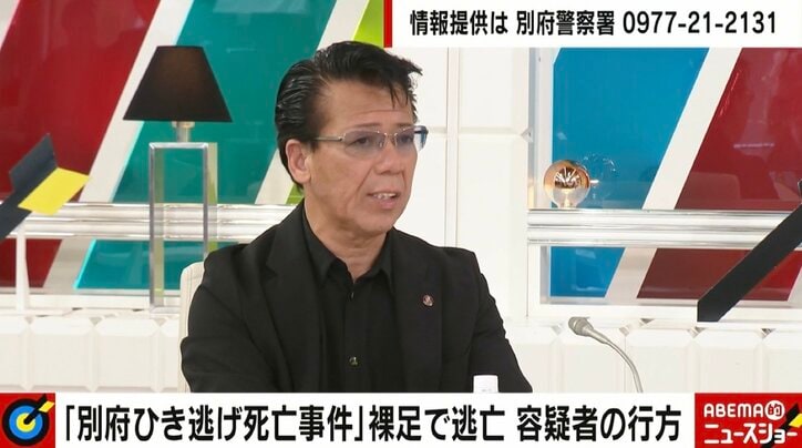 「生活保護がある」と不敵な笑み “別府ひき逃げ死亡事件”容疑者の素顔 すでに死亡の可能性も？元刑事が「絶対生きている」と断言する理由