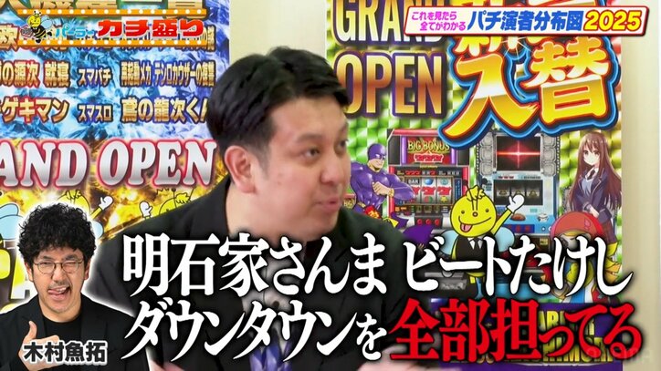 ジャンボたかお