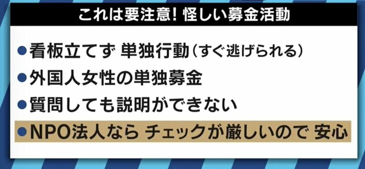「偽善者」「お金儲け」ボランティアや街頭募金に文句を言う人たちに知ってほしいこと