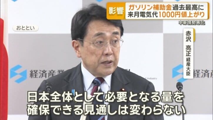 赤沢亮正経済産業大臣