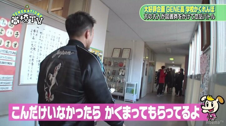 かくれんぼのプロ…死角を狙う佐野玲於の隠れ方にGENEメンバー脱帽!