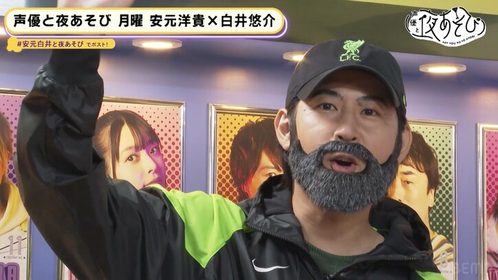 卒業回でも白井悠介大暴走！？ラストには感動の“卒業式”も…？『声優と夜あそび』