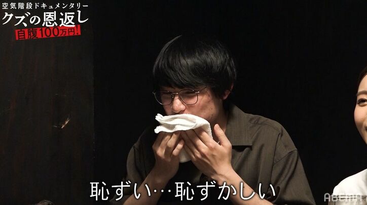 空気階段かたまりの彼女・桜子さん「奇妙なところが好き」「こんな人は初めて」好きなところを明かす