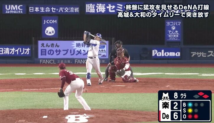 横浜DeNAファンに広がる「ハイパー梶谷」再来説　梶谷隆幸、絶好調のワケに迫った