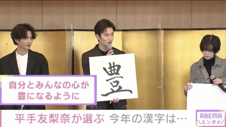 平手友梨奈、今年の漢字は「未知の未」「この先どういう道が待っているか分からない」
