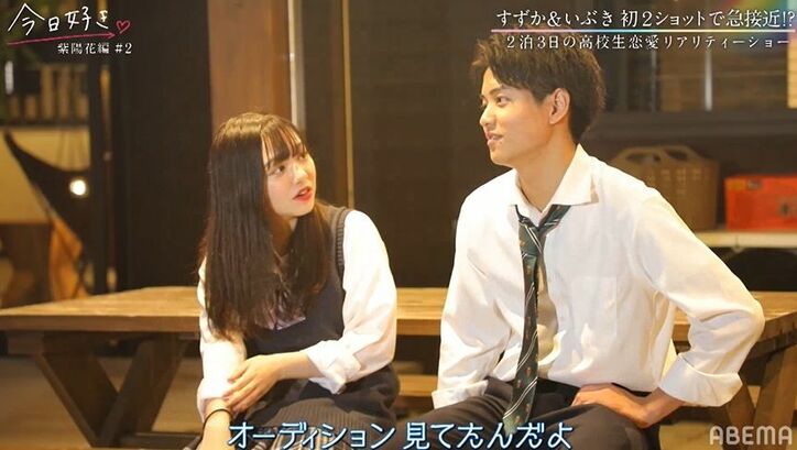 「気持ちは変わらない」オーディションメンバーすずか＆きだい、ライバル出現も揺るぎない想い『今日好き』紫陽花編第2話
