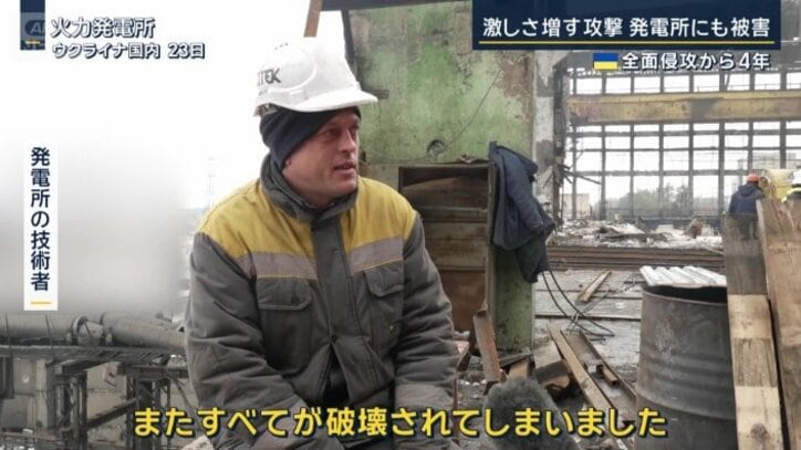 発電所の技術者