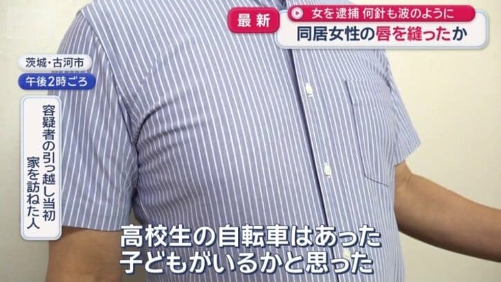 容疑者の引っ越し当初家を訪ねた人