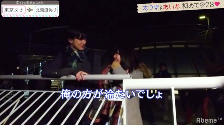 『恋ステ』#3東京女子×北海道男子編 手つなぎ2ショット連発で焦る女子が涙「何もしてない…」