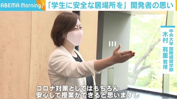 配色を緻密に計算、“座るだけ”でソーシャルディスタンスが確保できる座席を中央大が導入 開発の経緯は