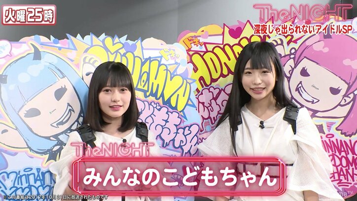 「好きな魚はカニ」矢口真里、U-18アイドルの珍回答に大爆笑