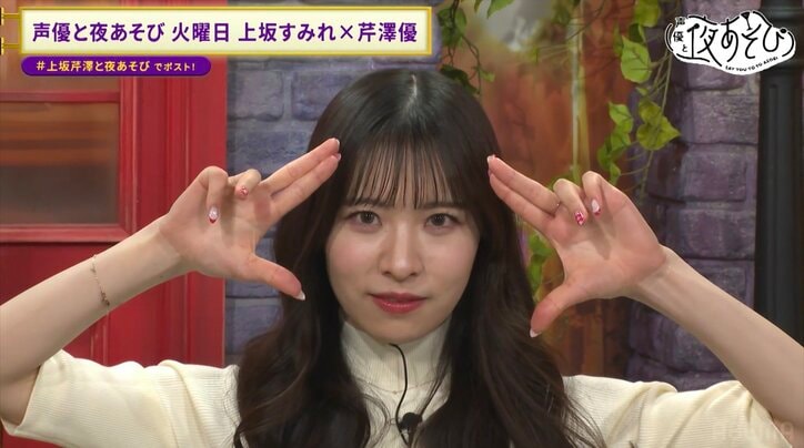 [Photos/Images] Hikaru Tono Boldly Declares "If I Were to Date, It Would Be Sumire Uesaka; If I Were to Marry, It Would Be Yū Serizawa"! Disheartened Uesaka Responds, "So You're Saying I'm Only Good for a Short Time?" 2nd