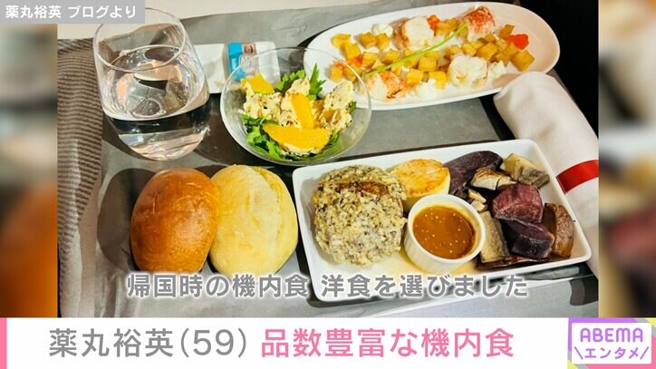 薬丸裕英 ブログより