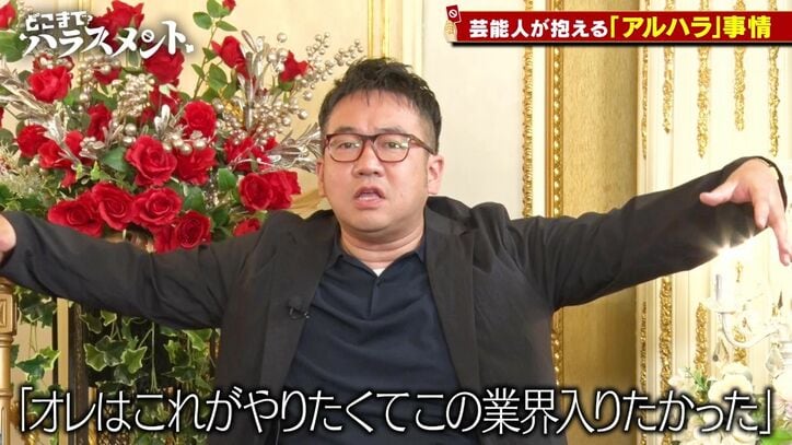 【写真・画像】アレン様「安い仕事は受けない」ギャラ事情を告白しスタジオ絶句…森香澄は「必要とされたい」　2枚目