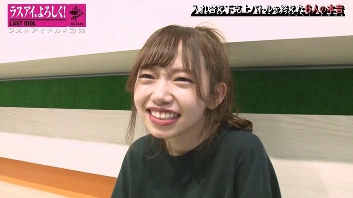 「この6人で引っ張っていける」ラスアイ下克上バトルを勝ち上がった選抜メンバーの強い意思（コメントあり）