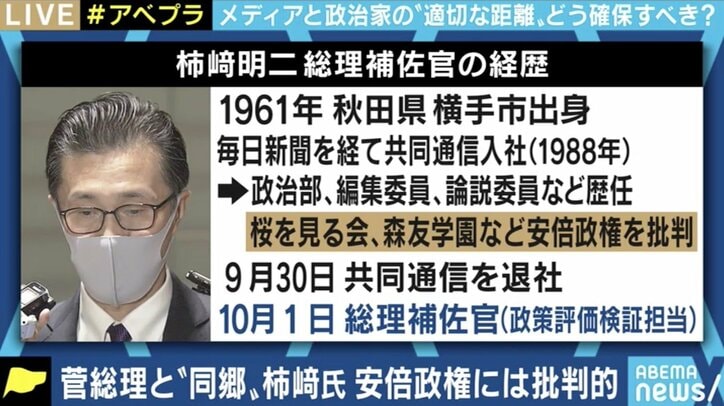 共同通信・柿崎氏の総理補佐官就任は寝返り、裏切りか…元TBSアナで菅直人政権広報担当の下村健一氏が明かす「期待と警戒」