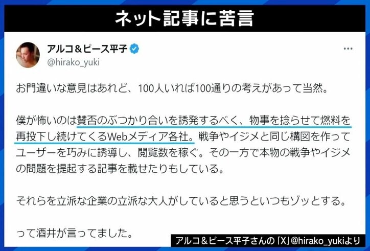 青木源太アナ、誹謗中傷煽るネット記事に苦言「賛否の声を紹介という体裁を取りながら…」