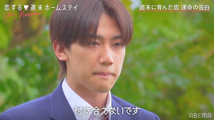 「好きやったので悲しい」年下男子への告白に失敗し、リリカ涙『恋ステ』最終回