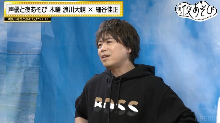 浪川大輔＆細谷佳正がバズり写真に挑戦！3万いいね目指すもまさかの失態「この時間なんだったんだろ」【声優と夜あそび】