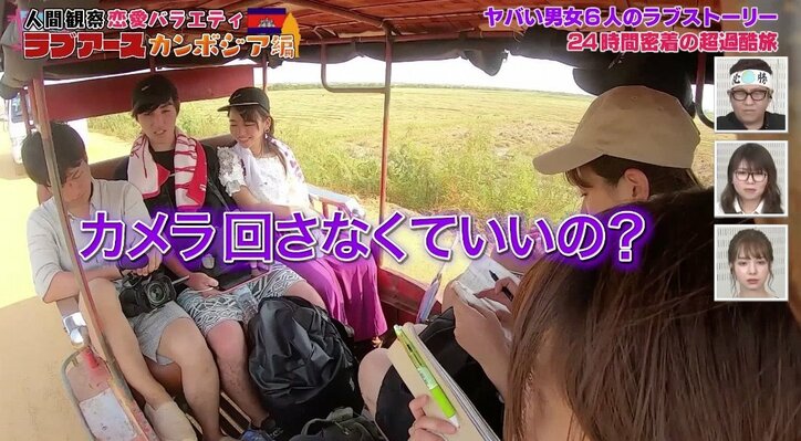 「鳥肌立った…」恋愛番組で“恐怖映像”を放送? 男性のトンデモ行動にスタッフも「やめて」