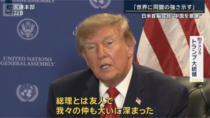 トランプ大統領