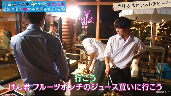 関西弁美少女、胸キュン星空デートで初めて男子と手をつなぐ『恋する♥週末ホームステイ』第9話