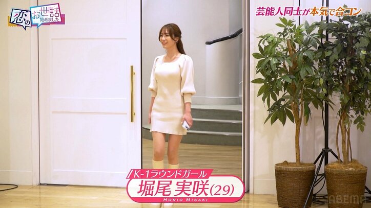 ヒロミも「魔性だ」と唖然…美脚ラウンドガールがミニスカで合コン登場! モテ発言で男性陣が奪い合い状態に