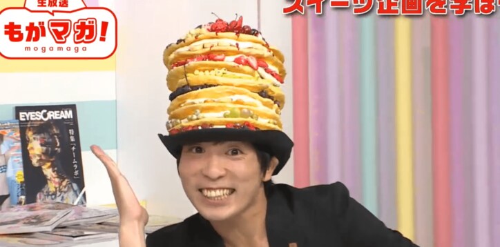 最上もが、ナイツ土屋による渾身のスイーツレポに爆笑